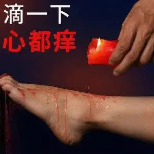 【西檬之家】字母圈的Tickle是什么？BDSM新人入圈指南